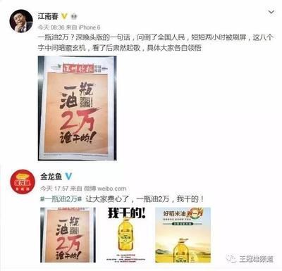 金龍魚系列產品介紹文案