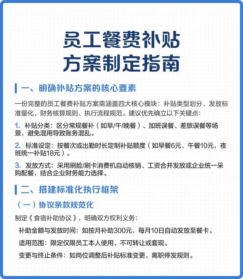 如何申請金龍魚的餐補福利？