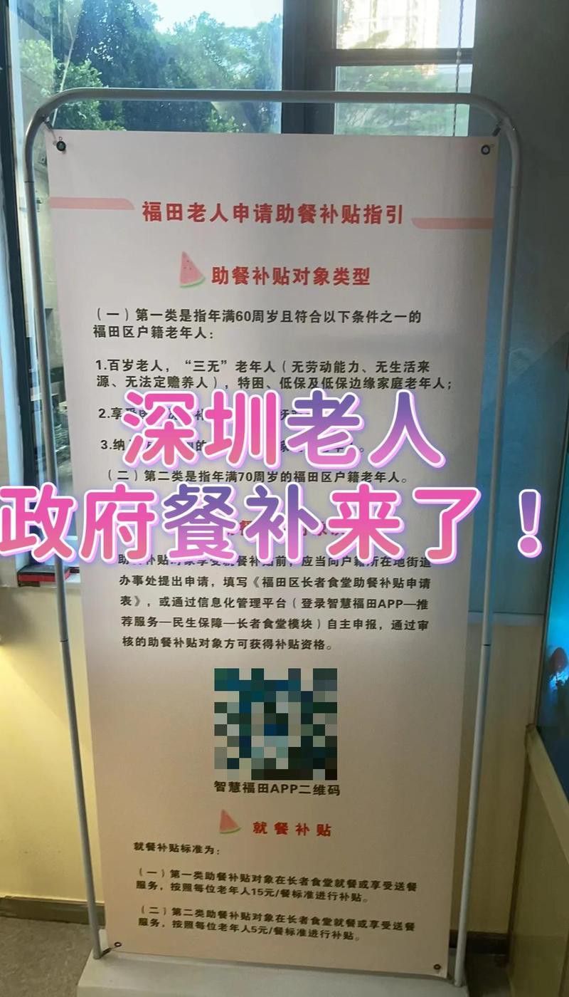 如何申請金龍魚的餐補福利？
