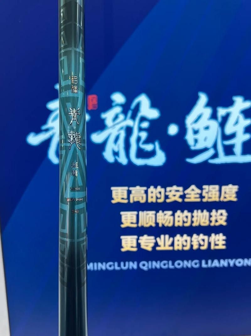 青龍魚桿怎么樣好用嗎