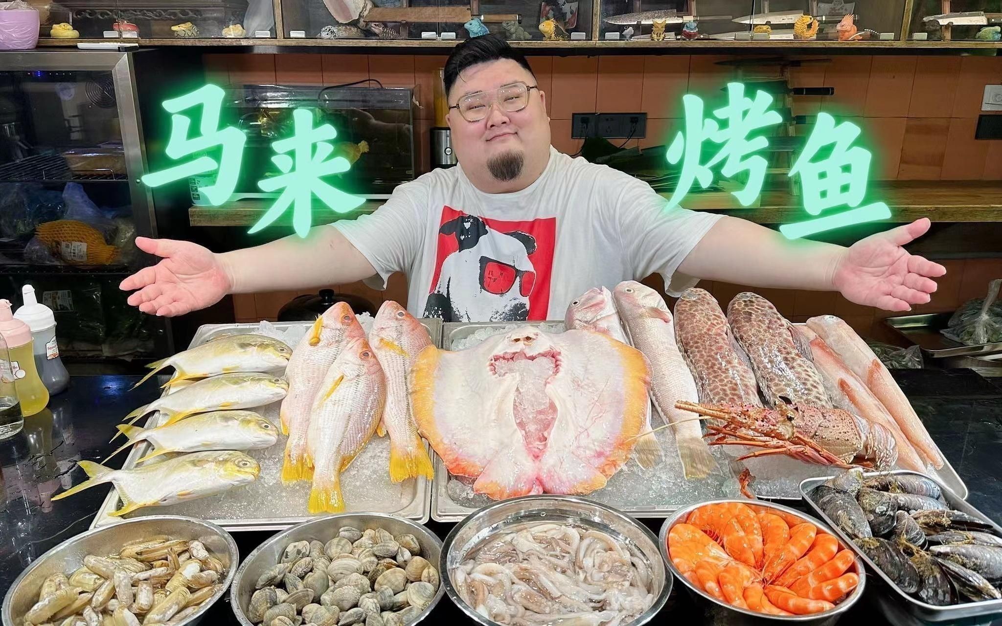 馬來(lái)西亞最主要吃什么魚(yú)