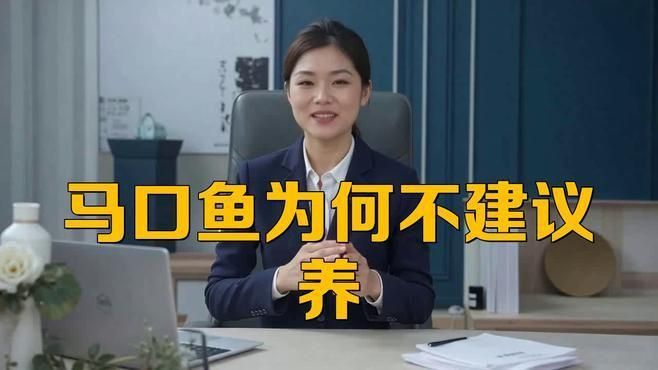 馬口魚為何不建議養