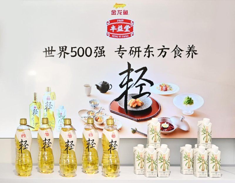 金龍魚公司