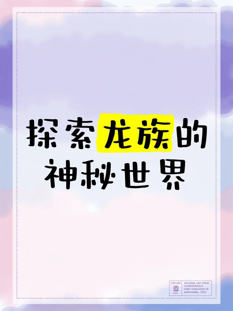 龍族如何適應(yīng)跨元素繁衍 龍族如何適應(yīng)跨元素繁衍 龍魚百科 第2張