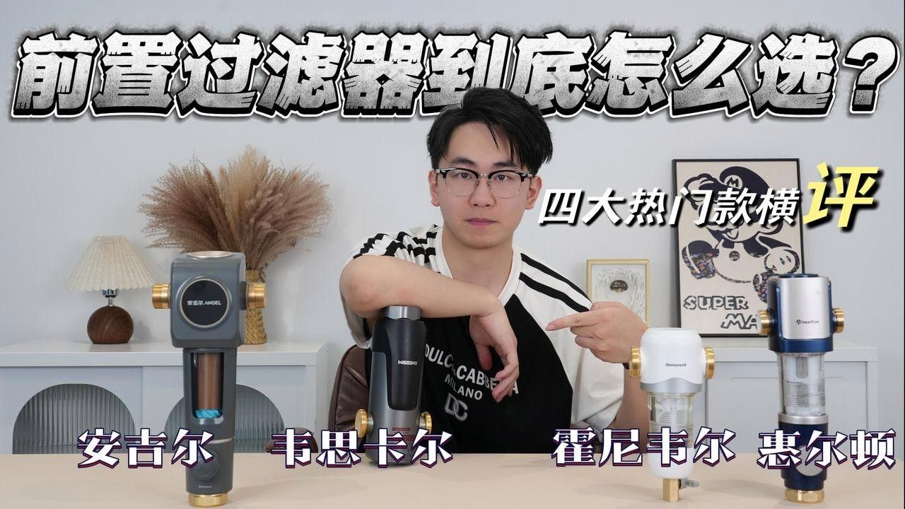如何判斷過濾系統是否合適？