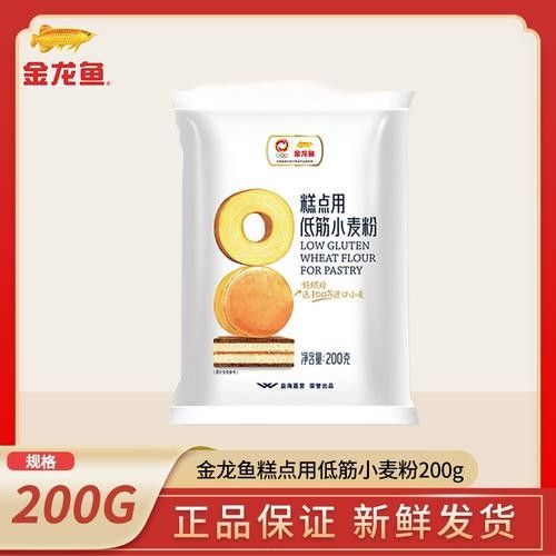 金龍魚蛋糕粉是低筋粉嗎 金龍魚蛋糕粉是低筋粉嗎 龍魚百科 第4張