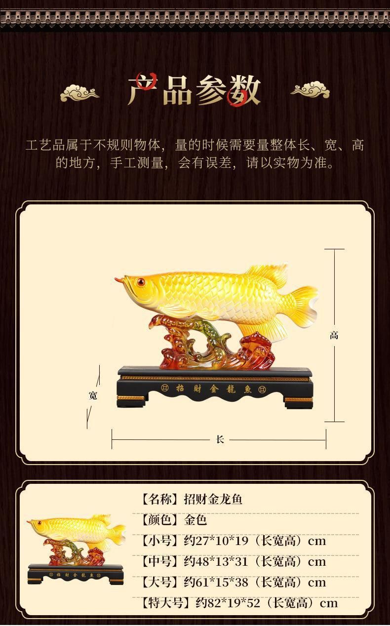 金龍魚工藝品的價格范圍是多少？ 金龍魚工藝品的價格范圍是多少？ 龍魚百科 第3張
