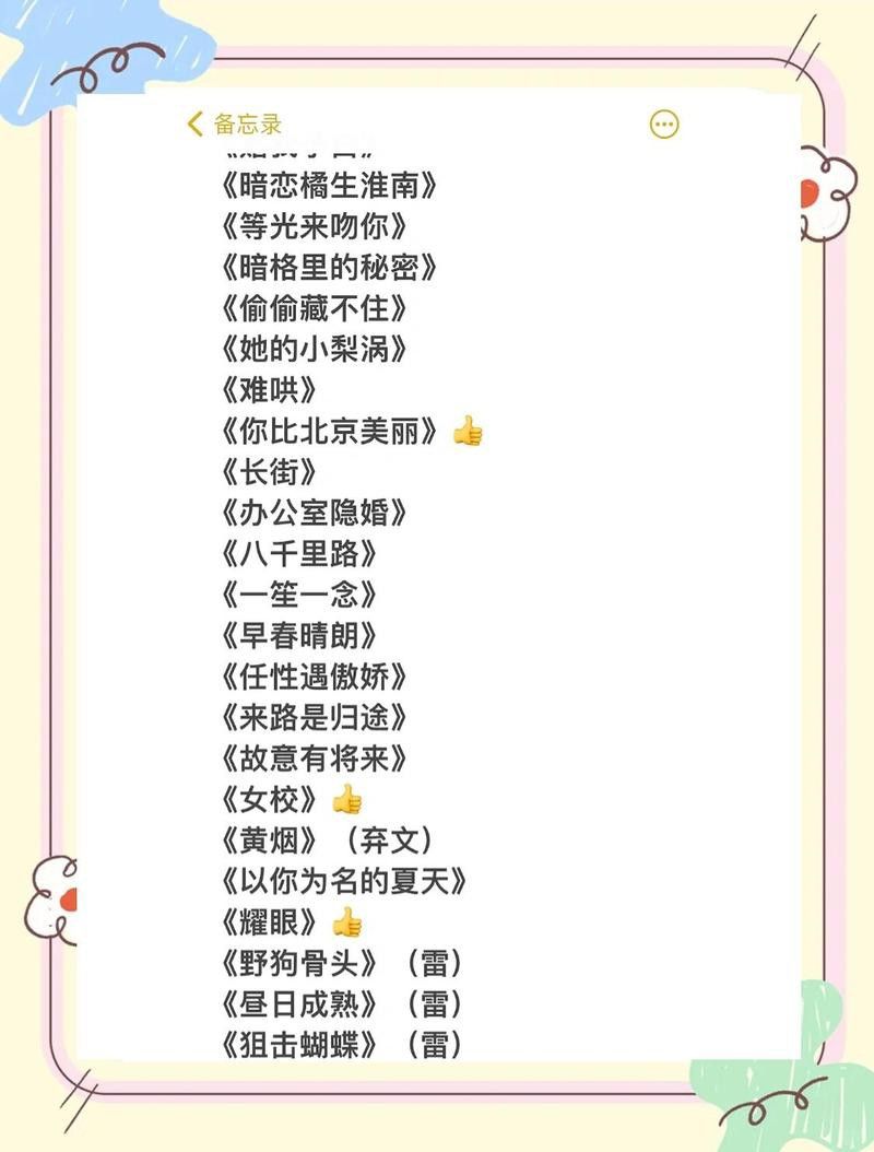 能推薦一些類似的小說嗎？ 能推薦一些類似的小說嗎？ 龍魚百科 第1張