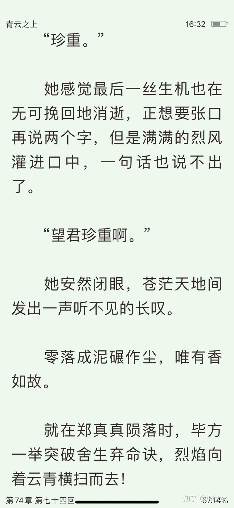 能推薦一些類似的小說嗎？ 能推薦一些類似的小說嗎？ 龍魚百科 第12張