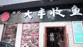 大豐收魚莊的龍魚是什么魚，：大豐收魚莊的龍魚可能是龍利魚或者普通龍魚