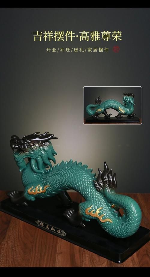 能否提供更多龍的擺件圖片？