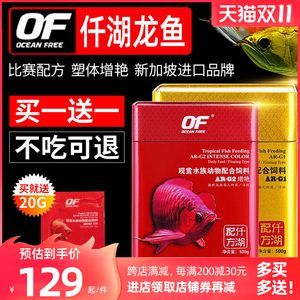 龍魚增色飼料配方大全（常見的龍魚增色飼料配方）