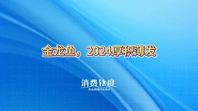 金龍魚的贊美詞：東方文化中的瑰寶——金龍魚