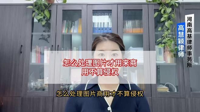 如何確認圖片是否可以商用？ 如何確認圖片是否可以商用？ 龍魚百科 第7張