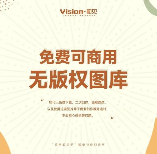 如何確認圖片是否可以商用？ 如何確認圖片是否可以商用？ 龍魚百科 第12張
