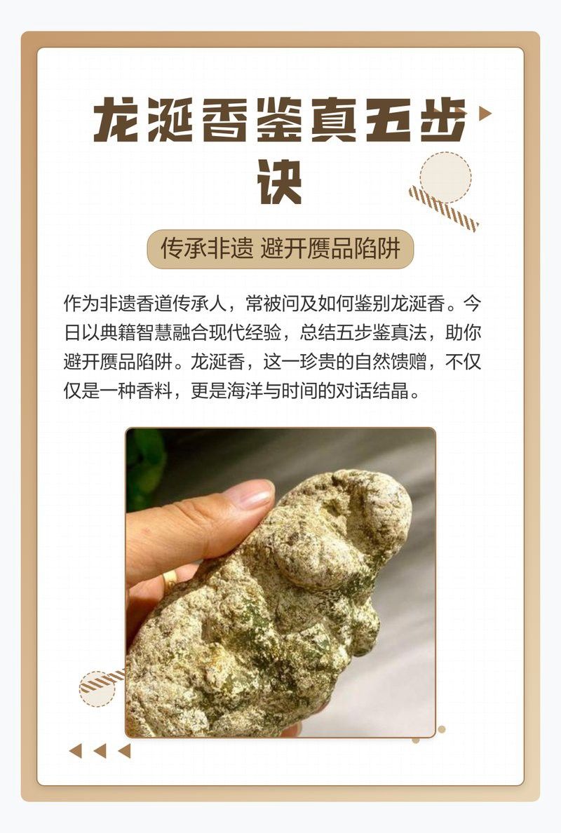 浮水實驗如何鑒別紅龍涎真偽？