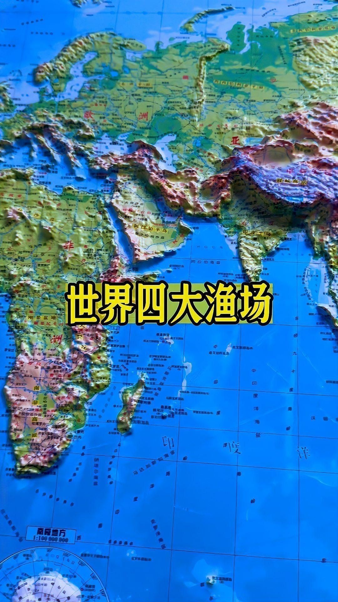 四大漁場是哪四個