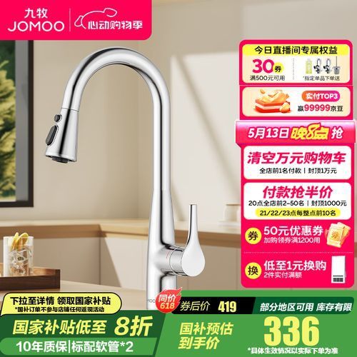 水龍頭的價格范圍是多少？