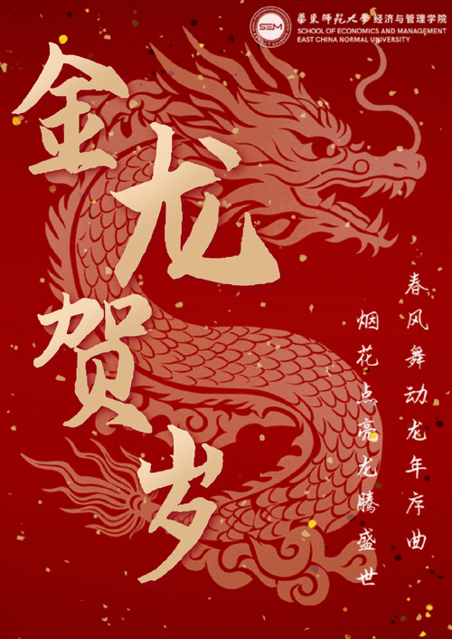 有沒有更多國(guó)潮風(fēng)金龍壁紙？