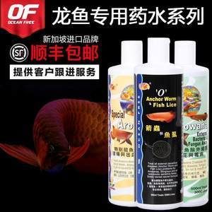 龍魚進口藥一覽表（知名的龍魚專用藥進口藥品牌）