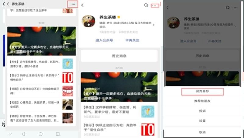 龍魚酥適合哪些人群食用？