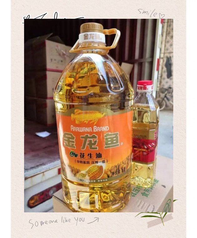 金龍魚瓶蓋防偽紋路具體是什么 金龍魚瓶蓋防偽紋路具體是什么 龍魚百科 第5張