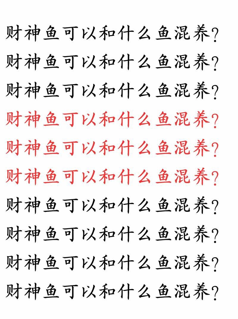 招財魚能和龍魚混養嗎圖片 龍魚百科 第12張 招財魚能和龍魚混養嗎圖片 招財魚能和龍魚混養嗎圖片 龍魚百科 第12張