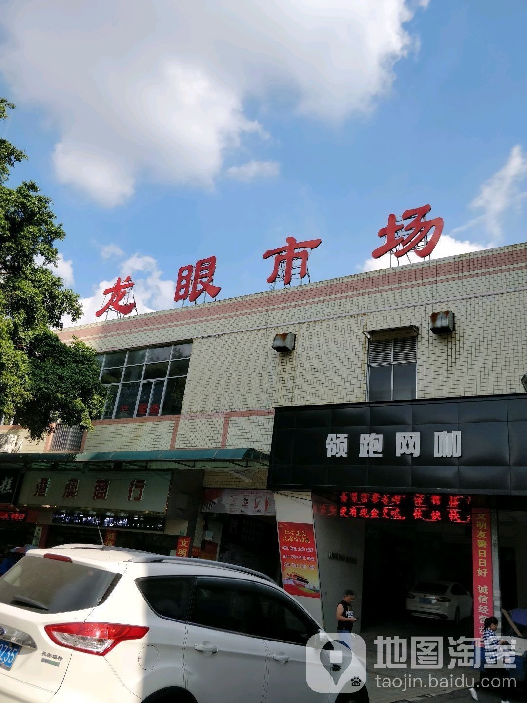 東莞龍魚市場怎么樣呀 東莞龍魚市場怎么樣呀 龍魚百科 第3張