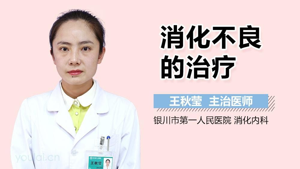 消化不良期間如何加強爆氧