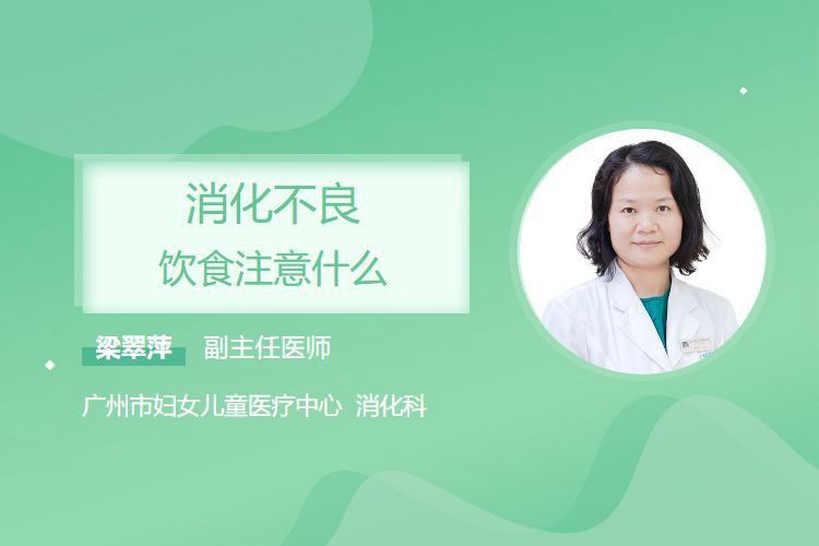 消化不良期間如何加強爆氧