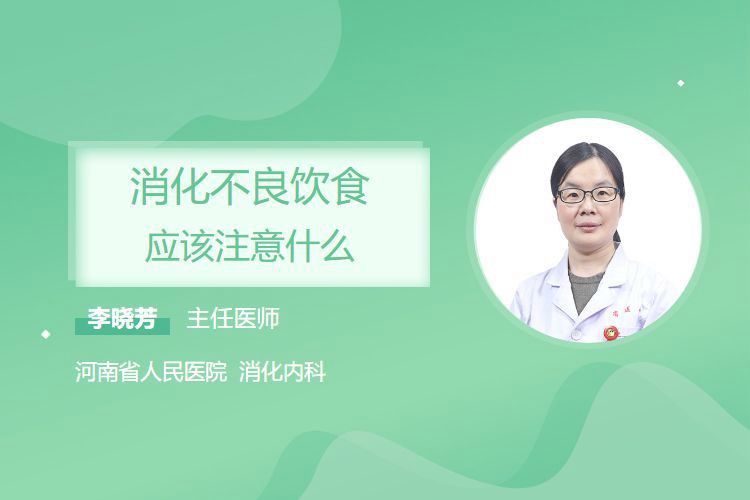 消化不良期間如何加強爆氧
