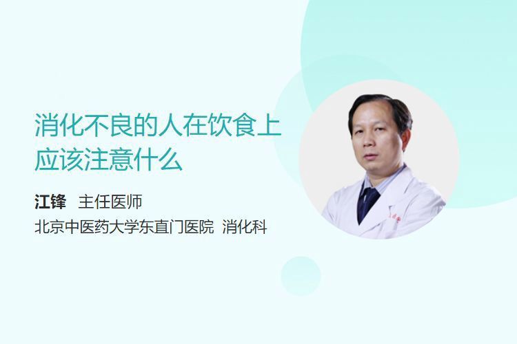 消化不良期間如何加強爆氧