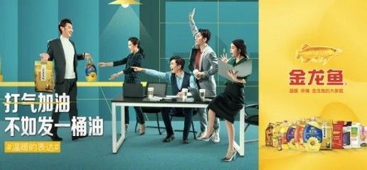 金龍魚價值觀和企業文化