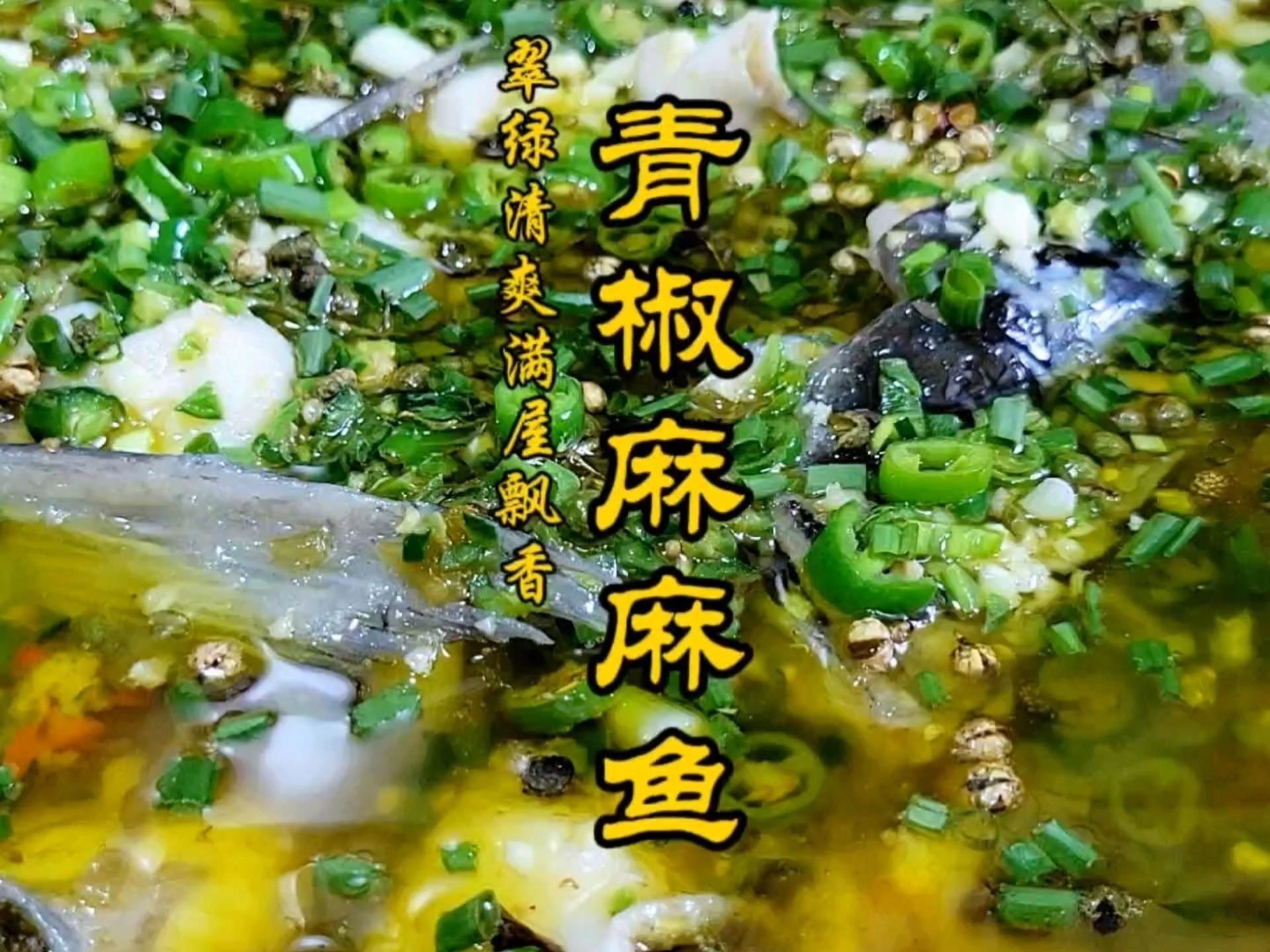 馬拉莫魚最簡單三個步驟