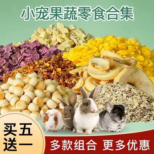 有哪些零食適合訓(xùn)練龍貓？