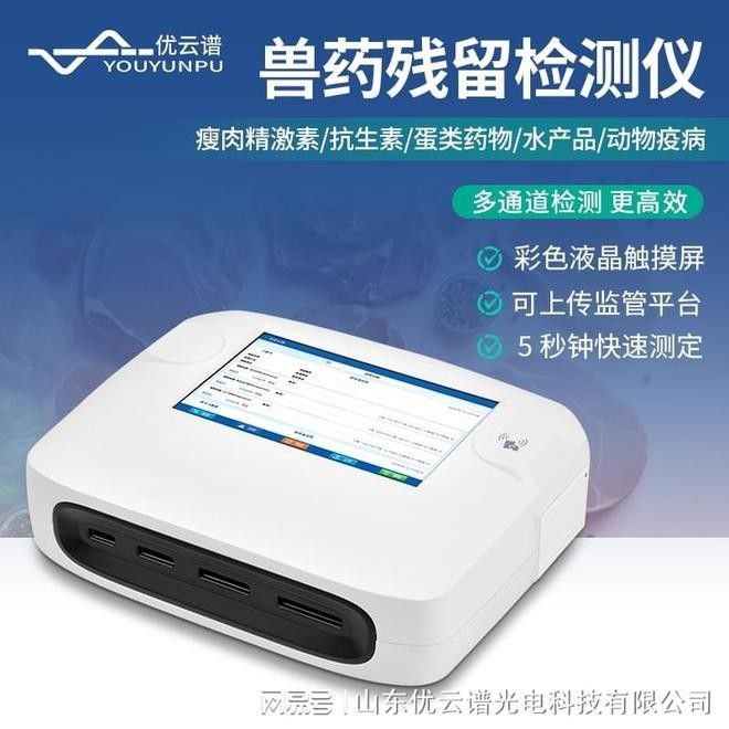 龍魚養殖中如何檢測藥物殘留？