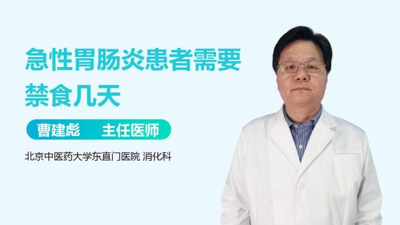 治療期間需要停食多久？