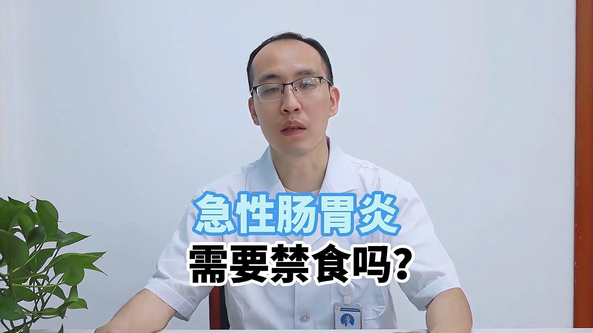 治療期間需要停食多久？