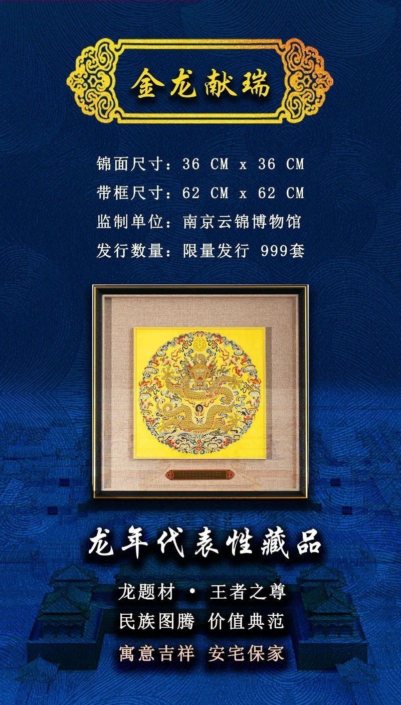 金龍藝術(shù)品中最著名的是哪一件？