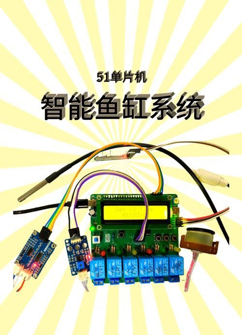 匯龍魚缸液晶屏說明書圖片 匯龍魚缸液晶屏說明書圖片 龍魚百科 第6張