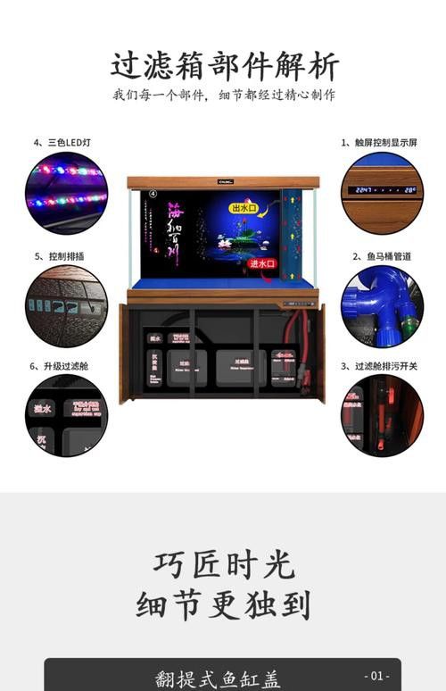 匯龍魚缸液晶屏說明書圖片 匯龍魚缸液晶屏說明書圖片 龍魚百科 第19張