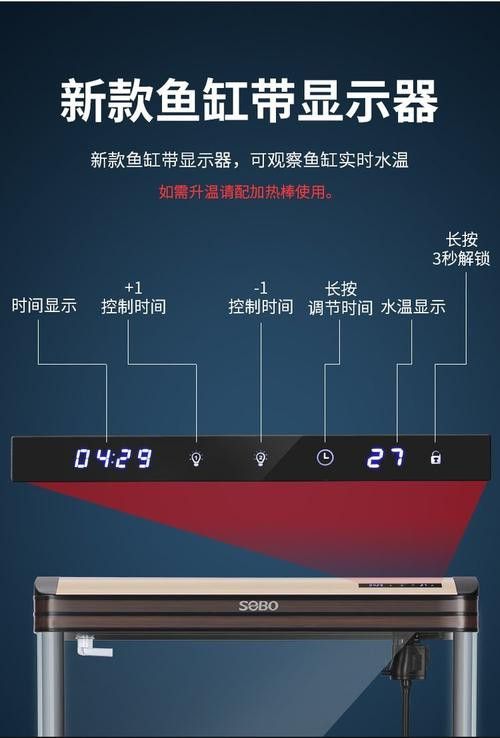 匯龍魚缸液晶屏說明書圖片 匯龍魚缸液晶屏說明書圖片 龍魚百科 第17張