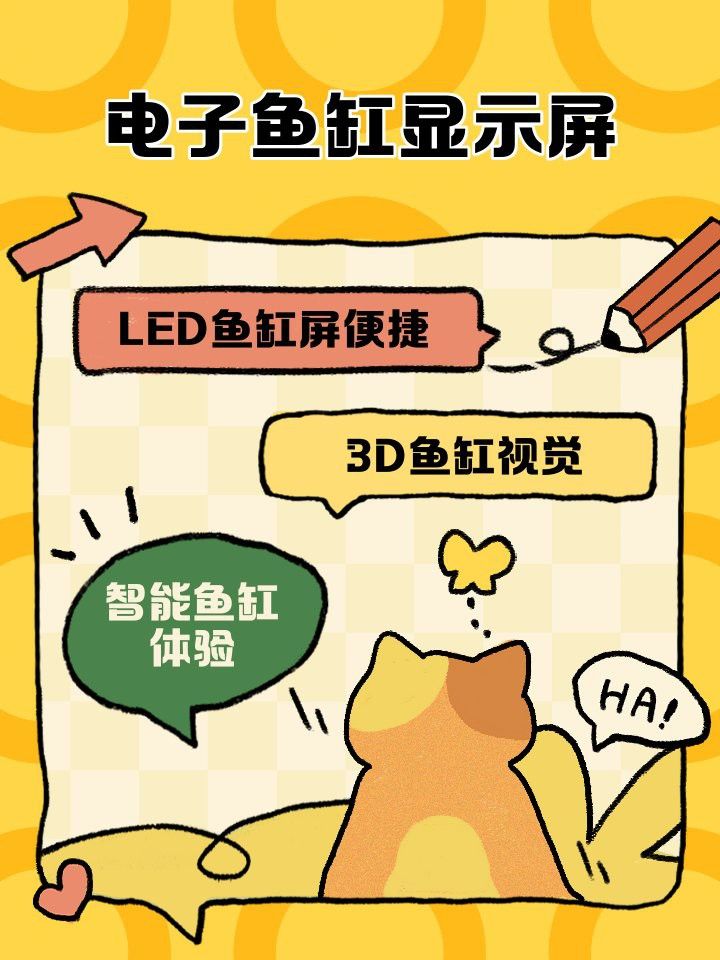 匯龍魚缸液晶屏說明書圖片 匯龍魚缸液晶屏說明書圖片 龍魚百科 第27張
