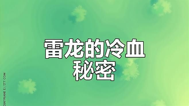 龍魚有冷水的品種嗎圖片
