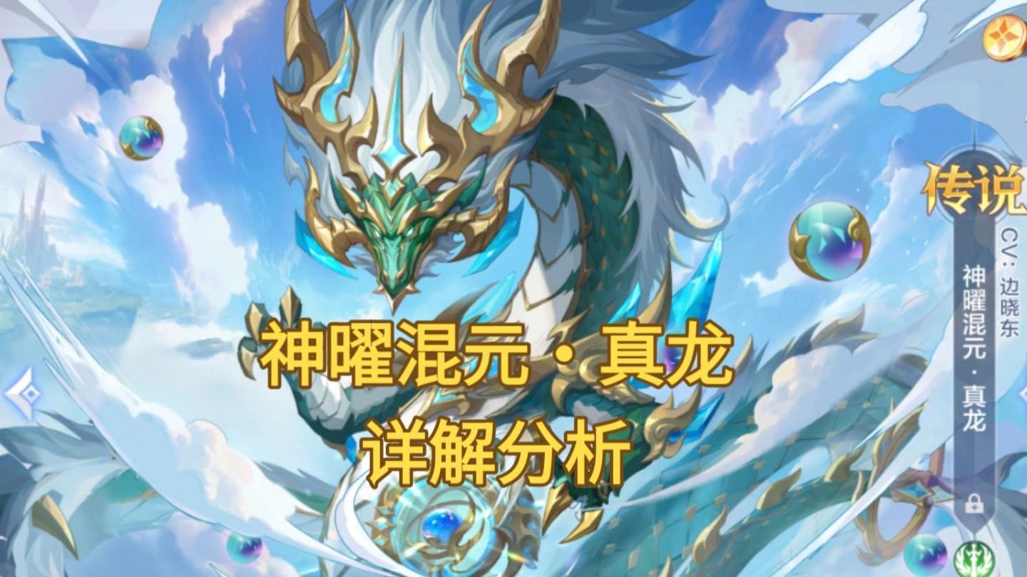 能否提供真龍大地的詳細介紹？