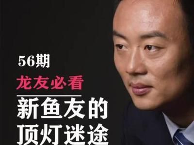 龍魚缸用幾根頂燈好看：選擇和布置龍魚缸的頂燈時需要考慮幾個因素需要考慮