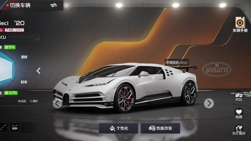 游戲中的紅龍超跑有哪些升級選項(xiàng)？ 游戲中的紅龍超跑有哪些升級選項(xiàng)？ 龍魚百科 第2張