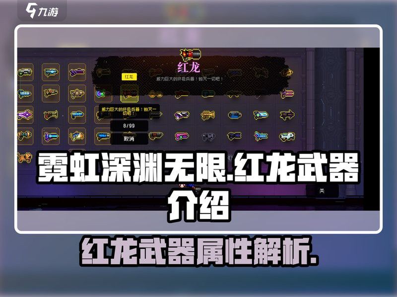 游戲中的紅龍超跑有哪些升級選項(xiàng)？ 游戲中的紅龍超跑有哪些升級選項(xiàng)？ 龍魚百科 第3張