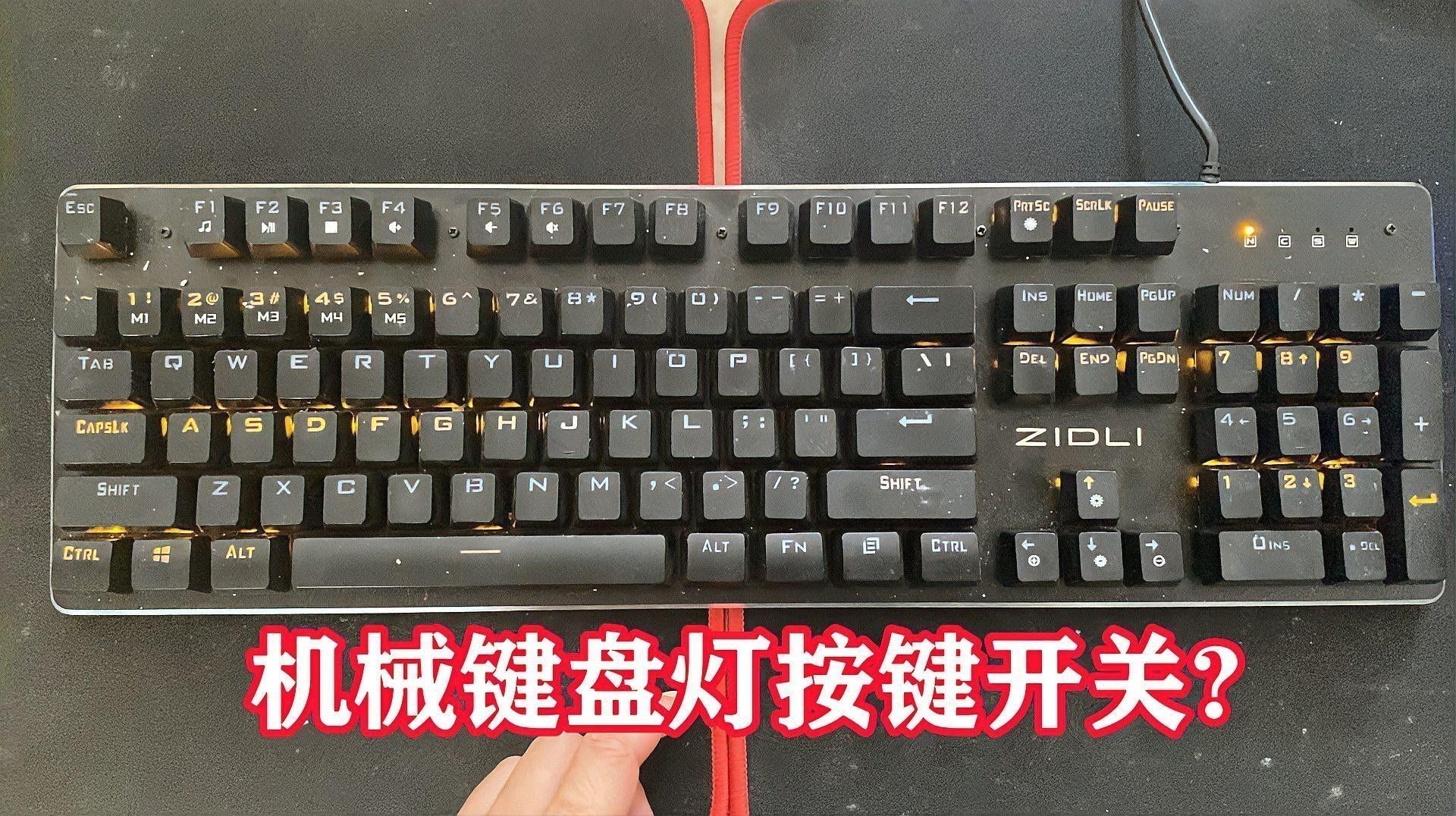 如何設置紅龍機械鍵盤的RGB燈效？ 如何設置紅龍機械鍵盤的RGB燈效？ 龍魚百科 第8張