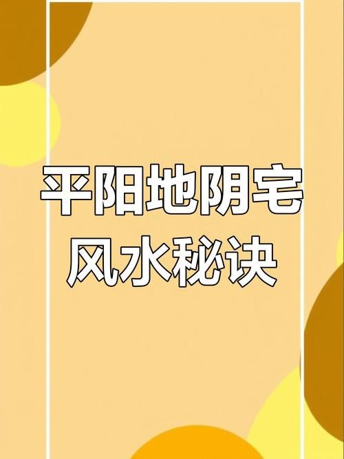 再給我幾個風水龍脈圖解實例